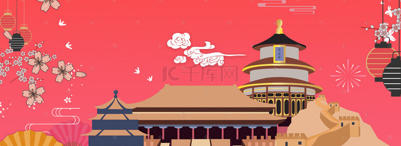 国庆天背景图片_中秋国庆粉红色背景简约风海报banner