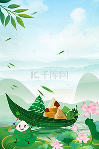 端午节绿色节日背景图片_简约创意端午节背景合成