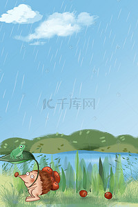 卡通刺猬背景图片_创意雨水节气合成背景