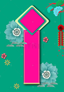 淘宝新年发货背景图片_绿色剪纸风春节海报