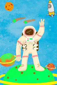 卡通宇宙星空海报背景图片_太空卫星背景素材