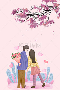 214情人节手背景图片_我们相爱吧粉色手绘爱在情人节海报