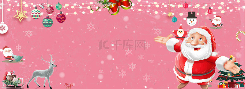 圣诞海报背景图片_圣诞节粉色手绘电商海报背景