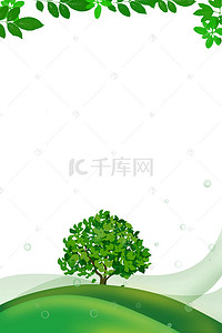 绿色环保能源背景图片_低碳新生活文明地球绿色banner