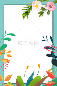 花卉边框蓝色文艺海报banner背景