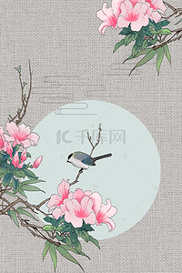 中国风花鸟花朵背景图片_简约中国风古典花卉工笔画背景海报