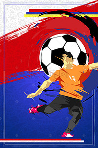 俄罗斯2018背景图片_激战世界杯足球海报