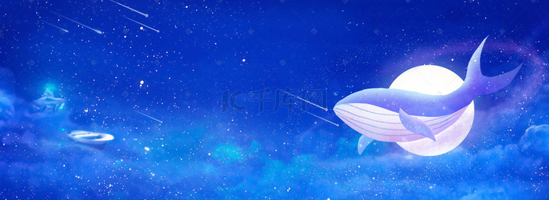 蓝色星云背景背景图片_唯美卡通蓝色星云鲸鱼夜空背景