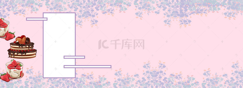 简约清新水彩美食banner