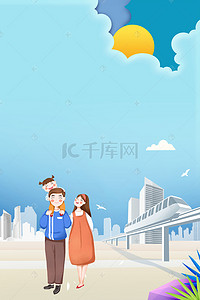 火车春运背景图片_卡通一家人春运背景海报