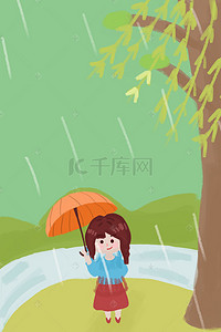 清新可爱插画背景图片_蓝色卡通下雨打伞的小孩可爱插画背景