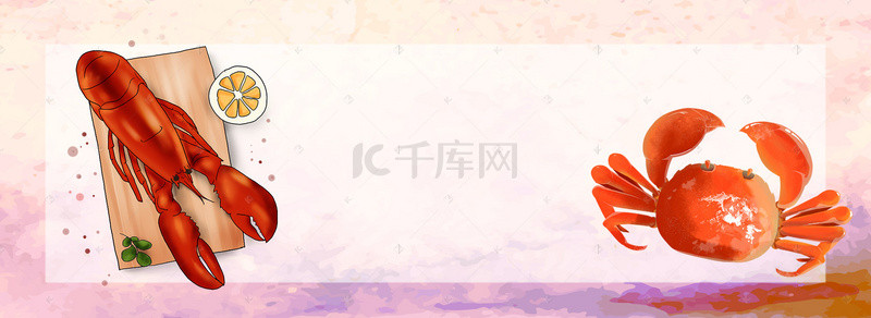 海鲜特卖电商狂欢banner