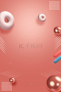 甜甜圈甜甜圈背景图片_双十一立体球体甜甜圈海报