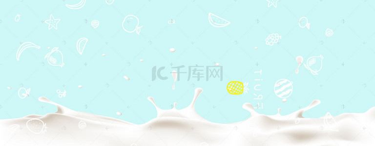 促销酸奶背景图片_活动促销风淘宝酸奶海报