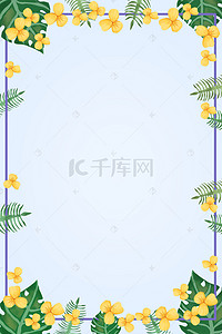 绿叶花朵边框背景图片_手绘小清新黄色花朵边框背景