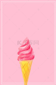 爱上冰淇淋背景图片_唯美清新爱上冰淇淋