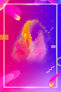 天猫背景图片_天猫酷炫彩粉紫色流体电商年中大促海报