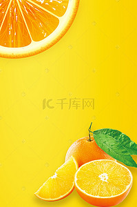 橘子促销背景图片_小清新新鲜蜜桔水果平面素材