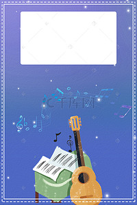 大气浪漫梦幻背景图片_小提琴培训班海报背景