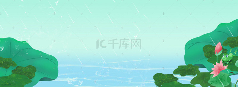 鱼塘背景图片_荷花雨水海报背景