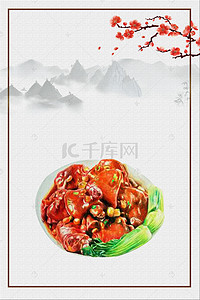 金汤猪蹄背景图片_简约中国风麻辣猪手美食