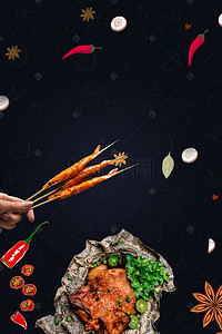 美食节背景图片_美食节烧鸭烧鹅串串海报背景
