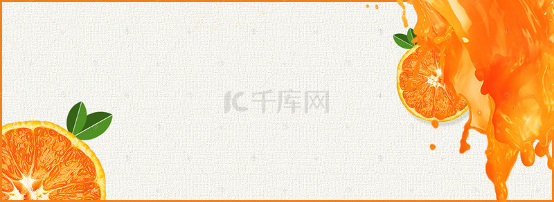 水果维生素背景图片_食物黄色矢量水果橙子海报banner