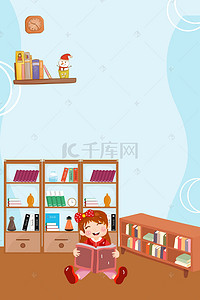读书书本背景图片_4.2国际儿童图书日