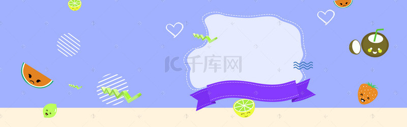 卡通手绘图形背景图片_卡通儿童紫色背景PSD分层banner