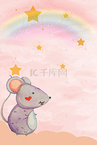 手绘小清新动物背景图片_卡通老鼠手绘插画粉色可爱背景
