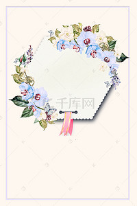 婚礼海报背景背景图片_文艺小清新婚庆婚礼海报背景素材