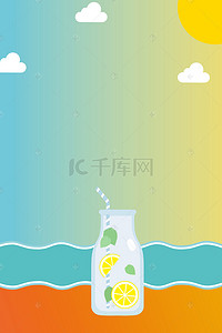 夏季水果海报背景图片_渐变清新扁平化夏日饮料广告背景
