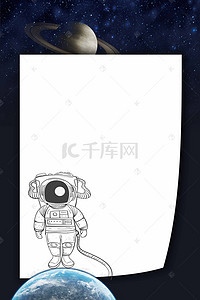 太空宇航员手绘背景图片_矢量手绘宇宙太空服宇航员