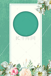 创意展板广告展板背景图片_绿色矢量插画花卉夏季促销海报背景
