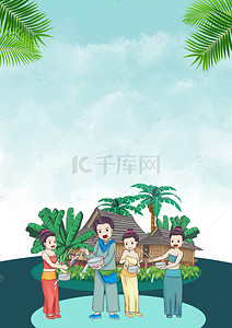 傣族小姑娘画背景图片_傣族泼水节手绘插画