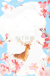 春季浅色背景图片_浅色手绘清新春季花卉小鹿背景