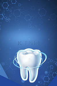 健康牙牙齿背景图片_健康牙海报背景素材免费下载人