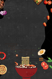 西红柿面背景图片_意式海鲜面海报背景素材