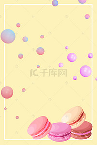 甜点宣传背景图片_清新简约马卡龙美食宣传平面广告