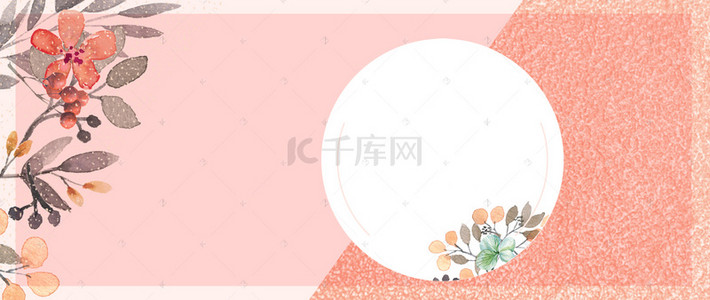 广告上新背景图片_粉色背景手绘花朵banner
