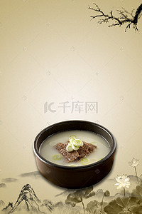 餐饮美食怀恋羊肉炖萝卜海报背景模板