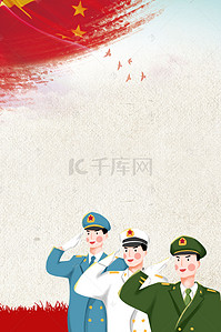 创意海报背景图片_光辉历程建党纪念日海报背景