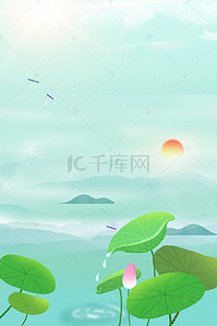 小清新小暑背景图片_小清新唯美立夏荷塘海报背景