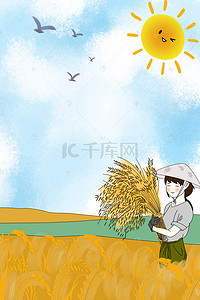 卡通农民背景图片_五一劳动节卡通农民背景