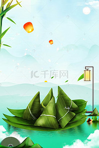粽子香粽背景图片_中国风清新端午节海报