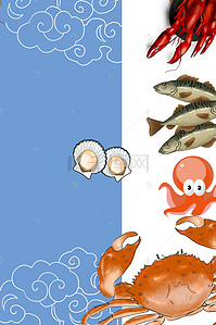 鱼美味背景图片_蓝色简约美味海鲜海报