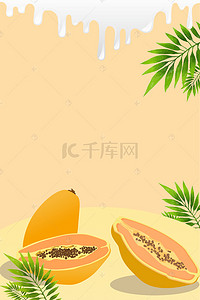 木瓜带鱼背景图片_二月果蔬木瓜上市海报