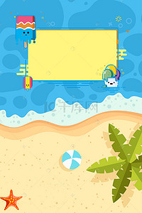 蓝色大海沙滩手机端H5背景