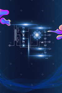 高端蓝色科技海报背景图片_蓝色大气高端区块链科技海报