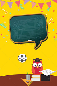 开学季手绘卡通背景图片_开学季黄色卡通校园宣传海报